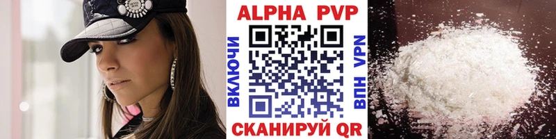 Alpha-PVP мука Купить закладки Кировград