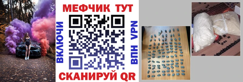 Меф мяу мяу  Кировград