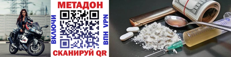 МЕТАДОН VHQ  Купить где  Кировград 