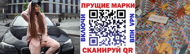 Наркотические марки 1,8мг  Купить закладки  Кировград 